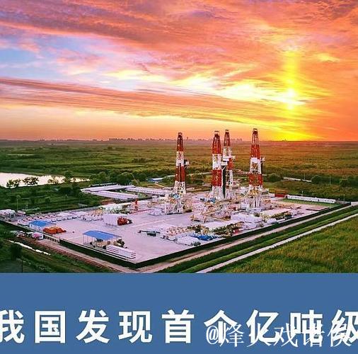 新发现大中型油气田和矿产地534处(权威发布·高质量完成“十四五”规划) 新发现大中型油气田和矿产地534处(权威发布·高质量完成“十四五”规划)