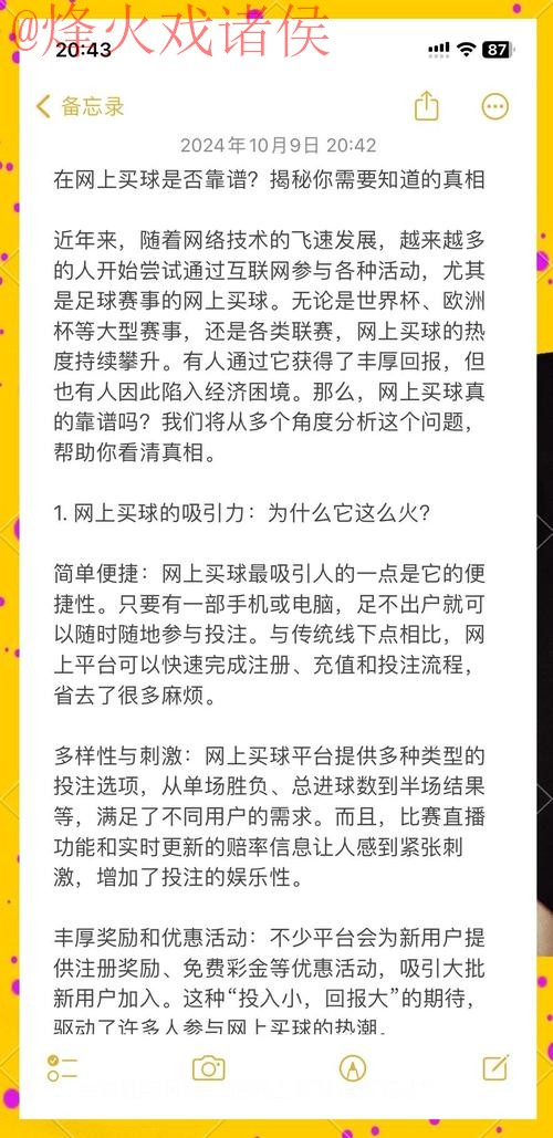 如何选择可靠的世界杯买球官网平台 如何选择可靠的世界杯买球官网平台